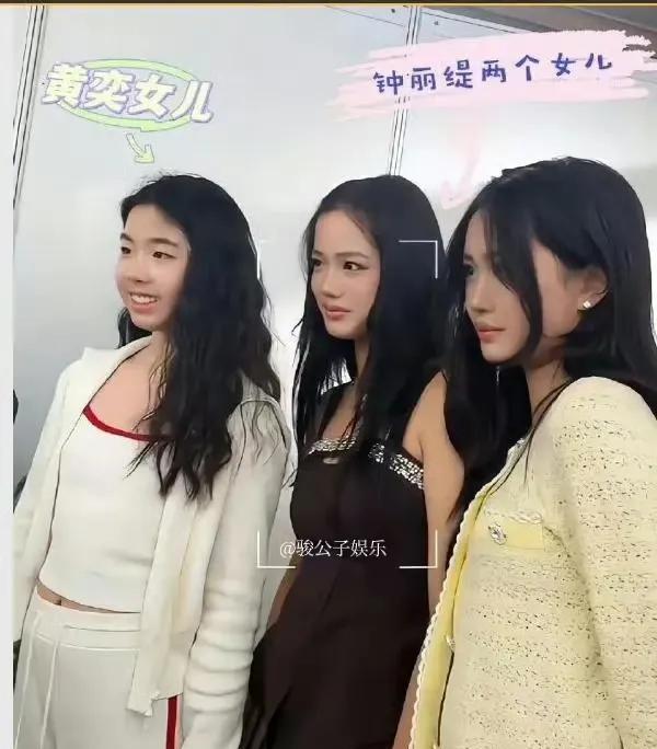 黄奕女儿与钟丽缇的两位混血女儿近日同框现身，孩子们的颜值差距十分明显。看来嫁人还