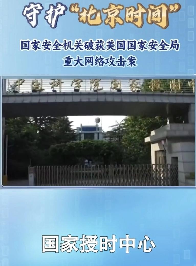 快讯！快讯！记者从国安部了解到，近日，国家安全机关破获了一起美国重大网络攻击案并
