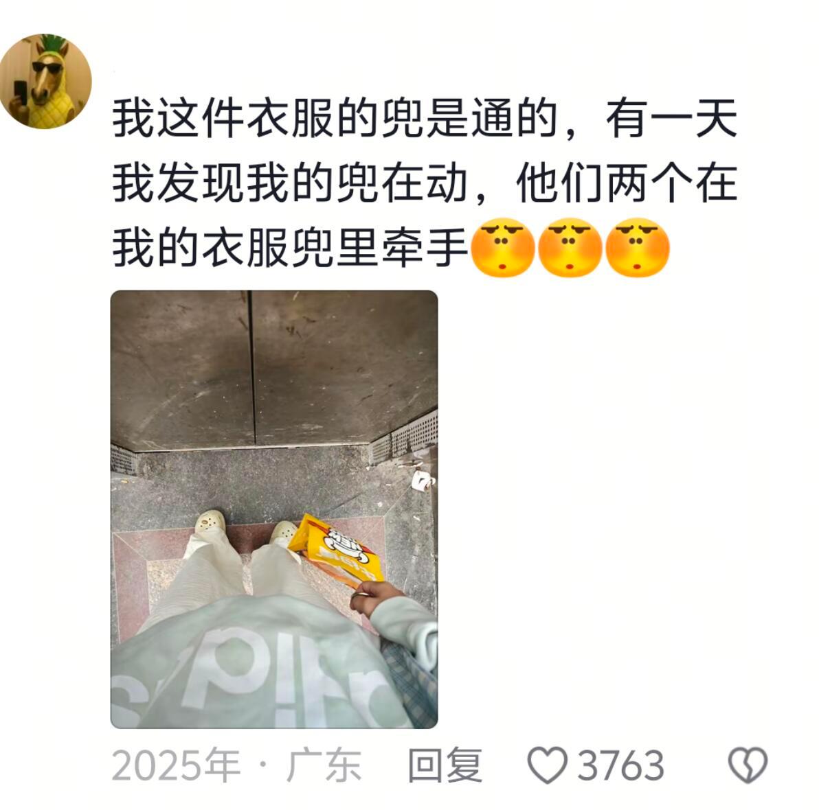 你是如何发现同事的地下恋情的？