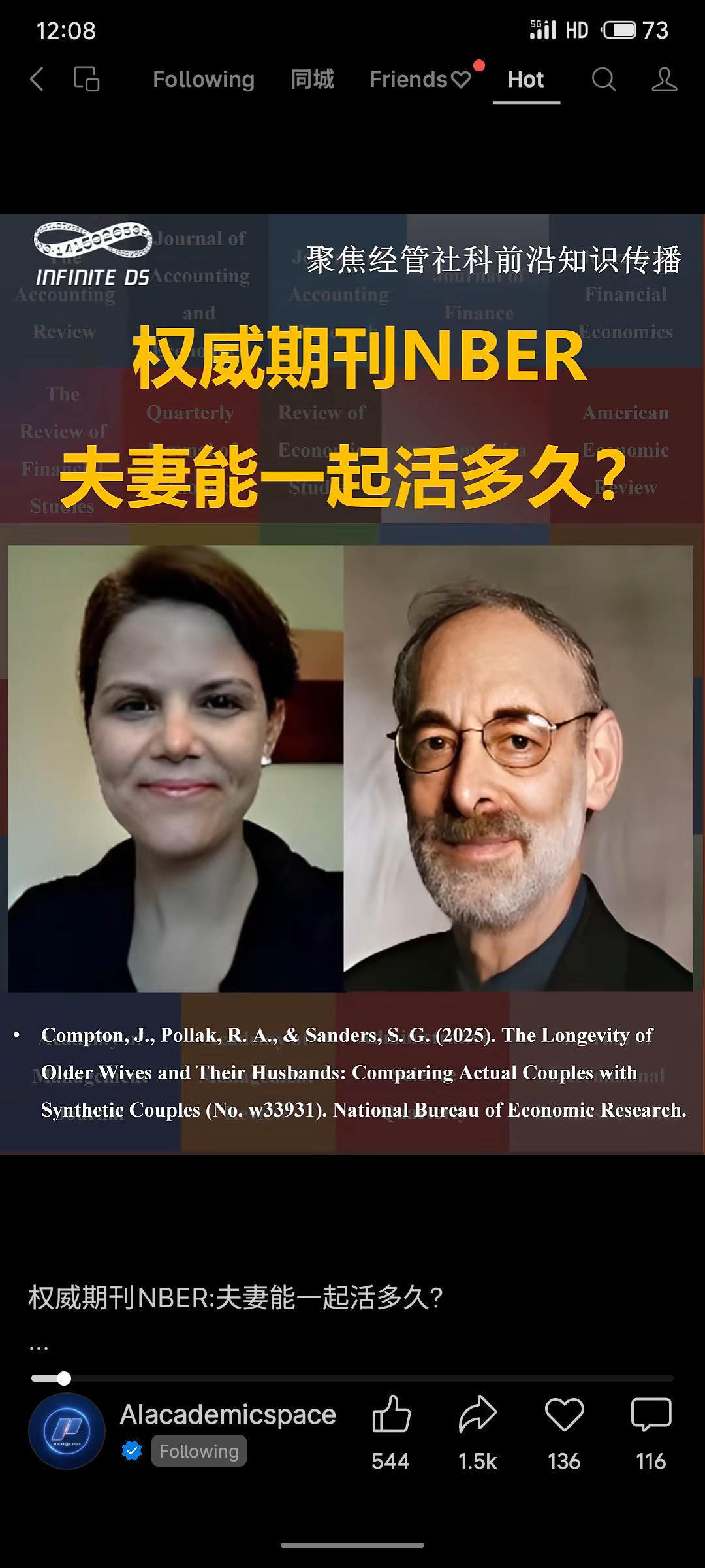 权威期刊NBER发表曼尼托巴大学学者研究，比较实际夫妻与合成夫妻寿命。发现实际夫