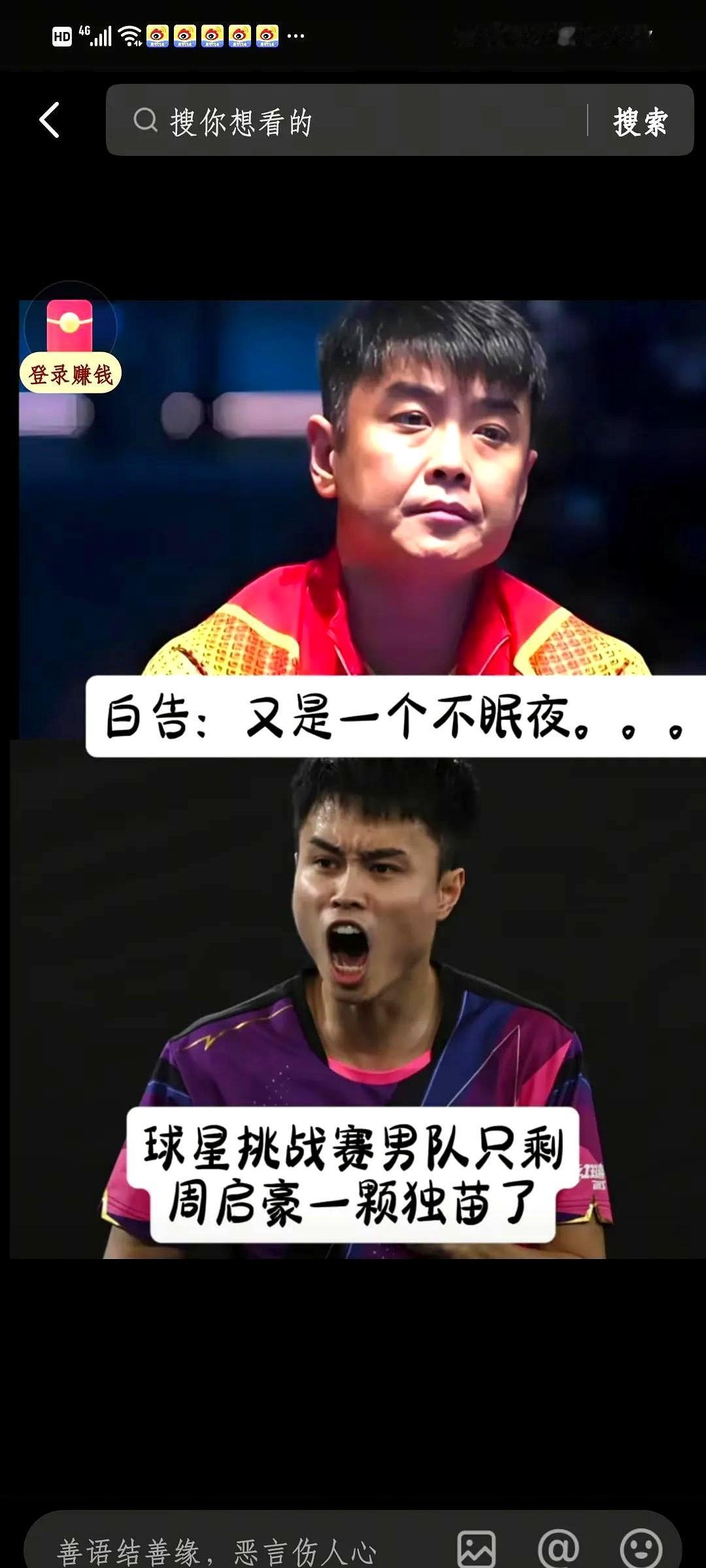 这批真不行了吗？要培养下一梯队了吗？留下的是啥，感觉都是陪练啊。可是