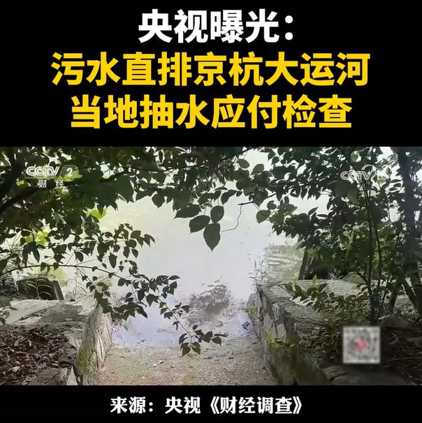 看到央视曝光徐州那个事的时候，我第一反应是，这也太离谱了吧。花了191万建的污