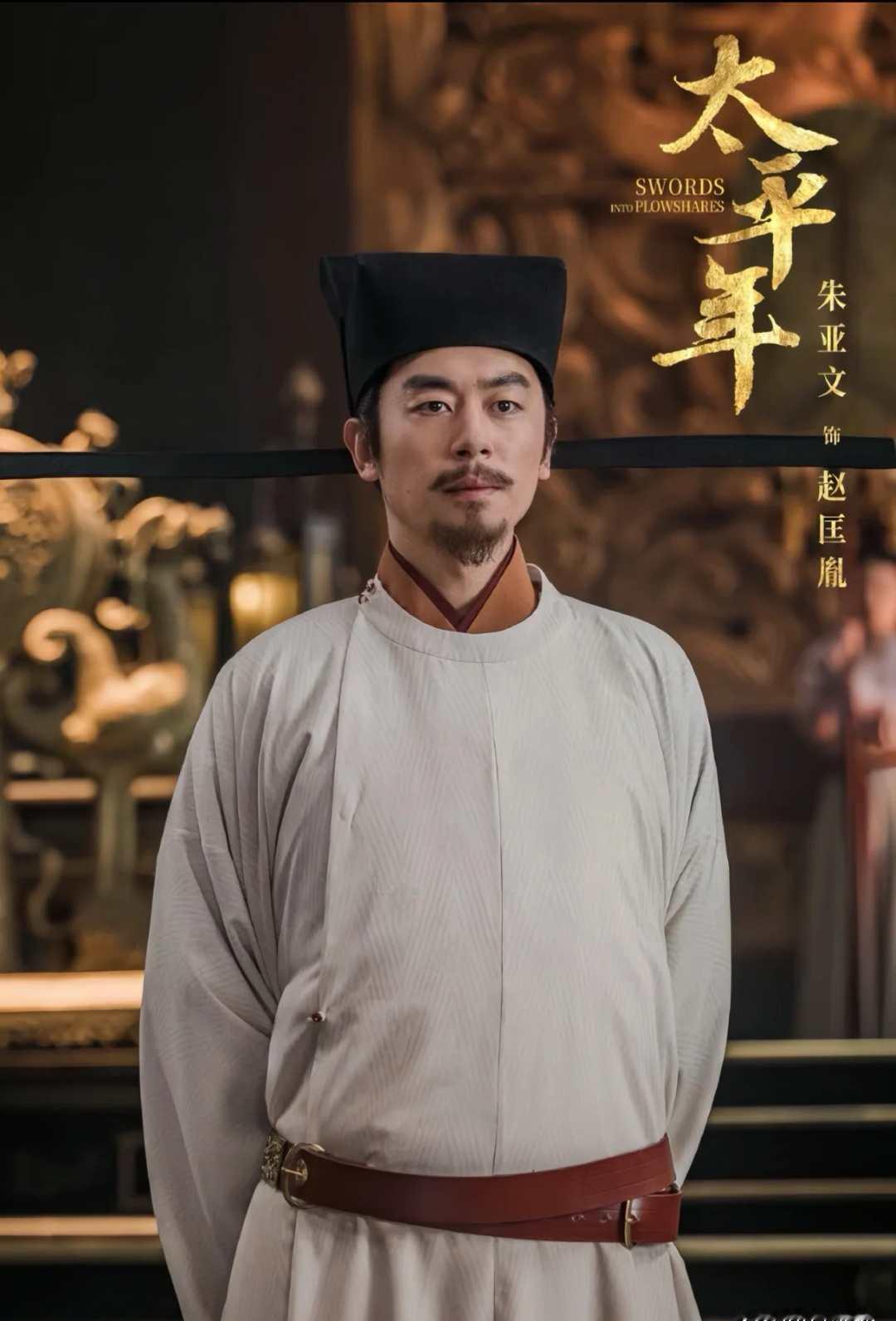 都骂《太平年》张彦泽戴黄美瞳是穿帮，我告诉你，这才是顶级历史剧碾压流量烂剧的铁证