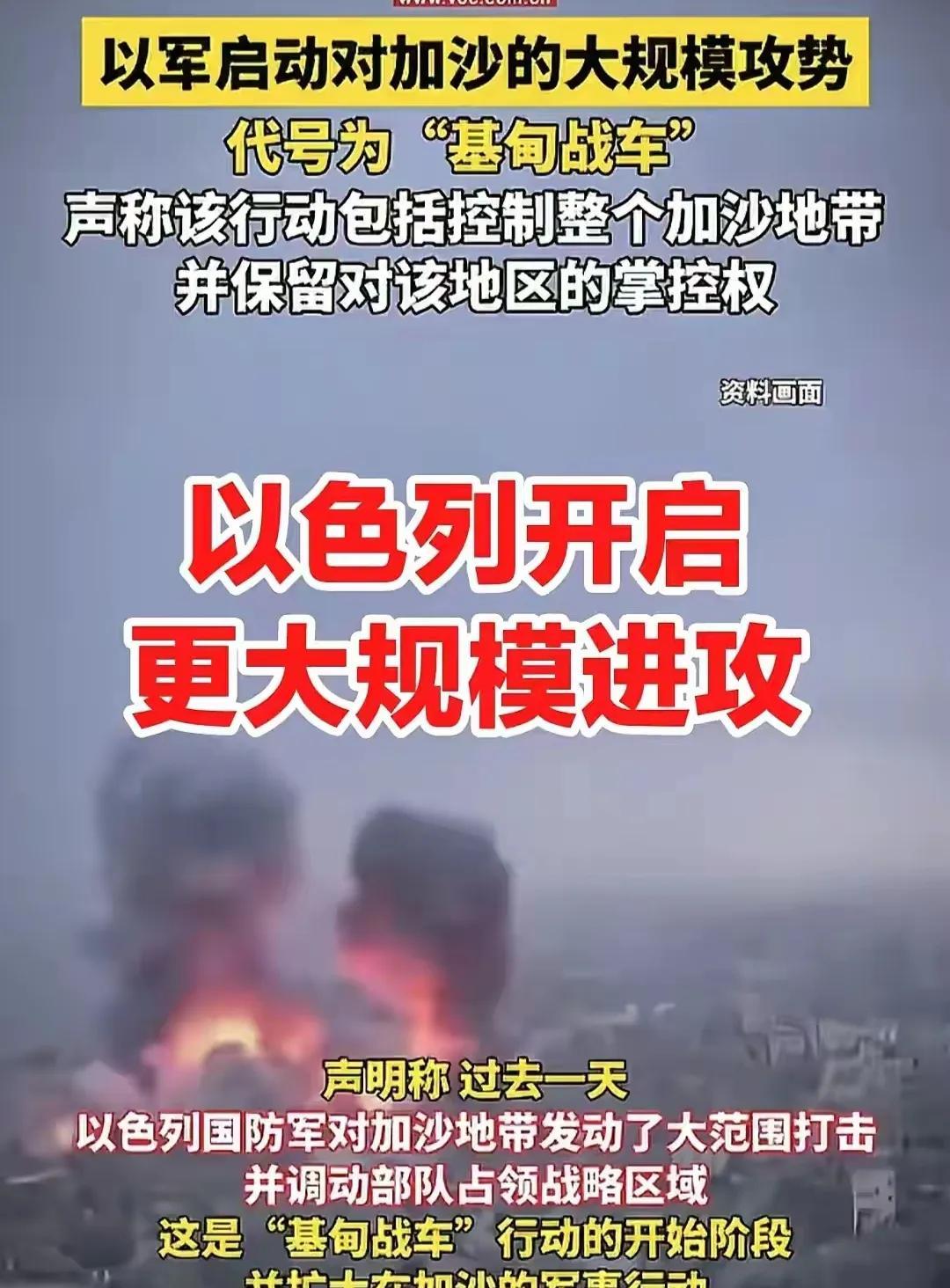 以色列这是对哈马斯武装赶尽杀绝啊！几乎都是无视哈马斯武装高层呼吁的停战声音。这几