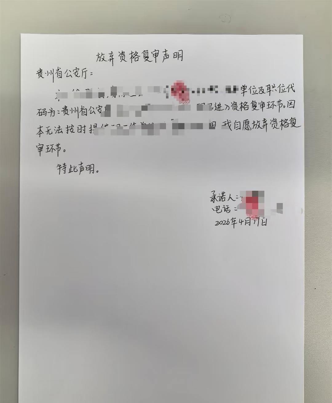 有点可惜了，多少人梦寐以求的单位。