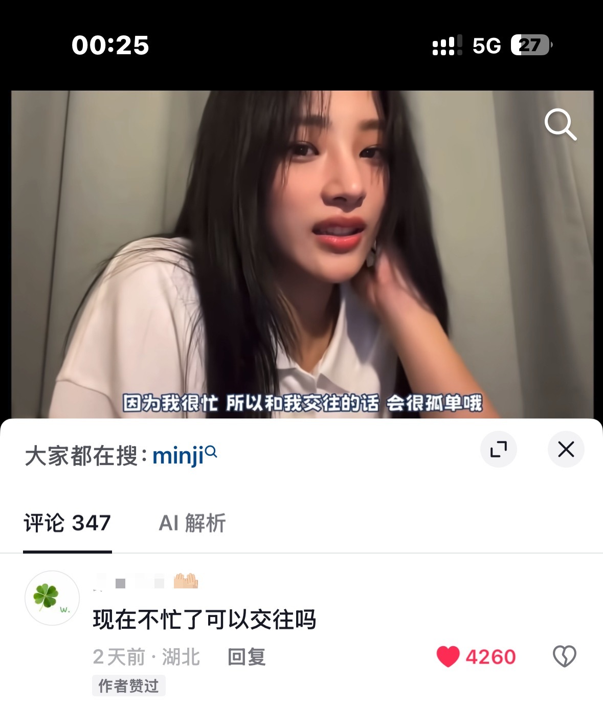 老子真的服了呀我去