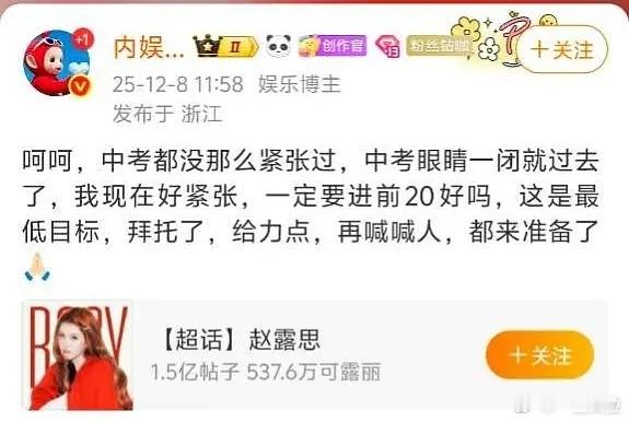 有这种大粉真的太丢人了空个瓶而已“中考都没这么紧张过”。。