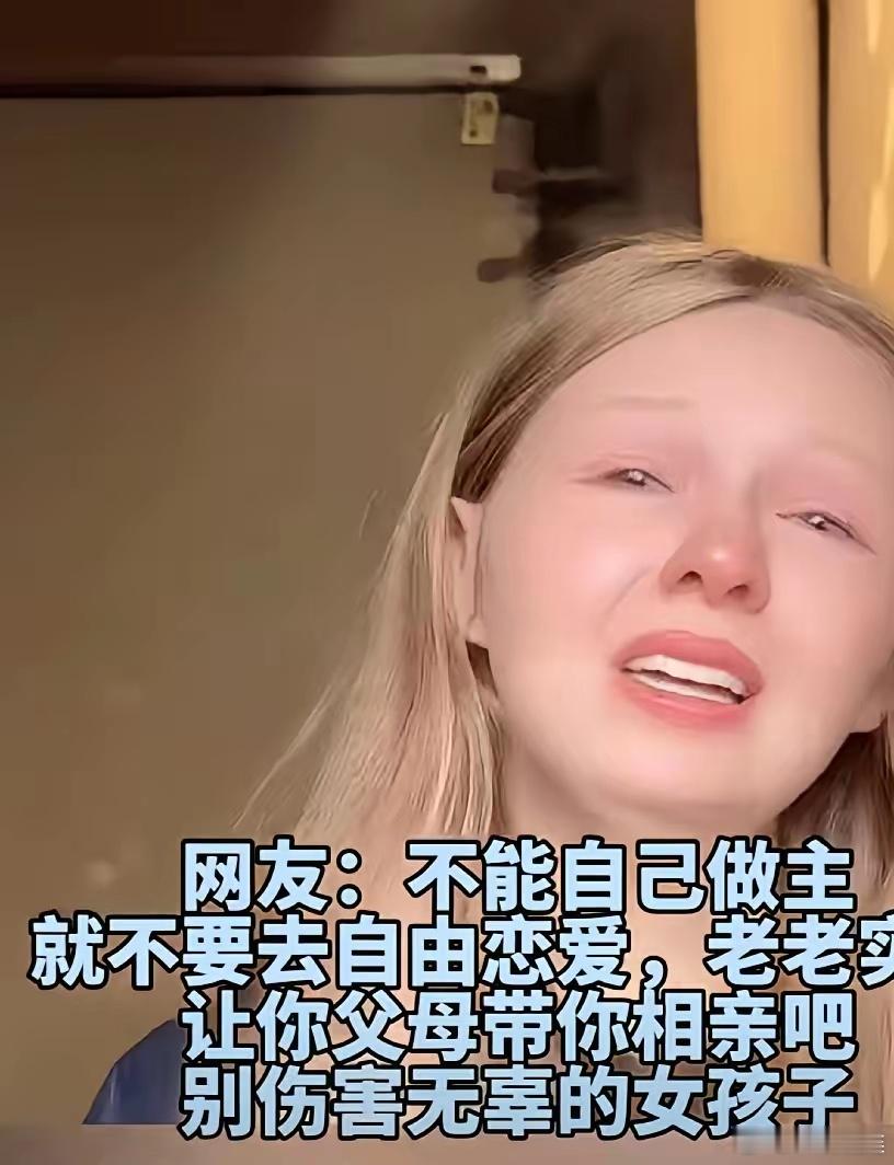 多好的女孩！因为父母不同意，中国小哥坚决和俄罗斯女友分手，女孩追到中国，崩溃流泪