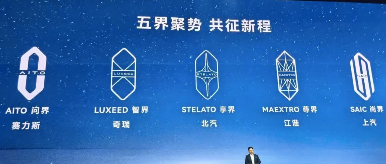 这就是华为五界恐怖的统治能力？看完这组数据，那些说鸿蒙智行是山寨联盟的怕是会不高