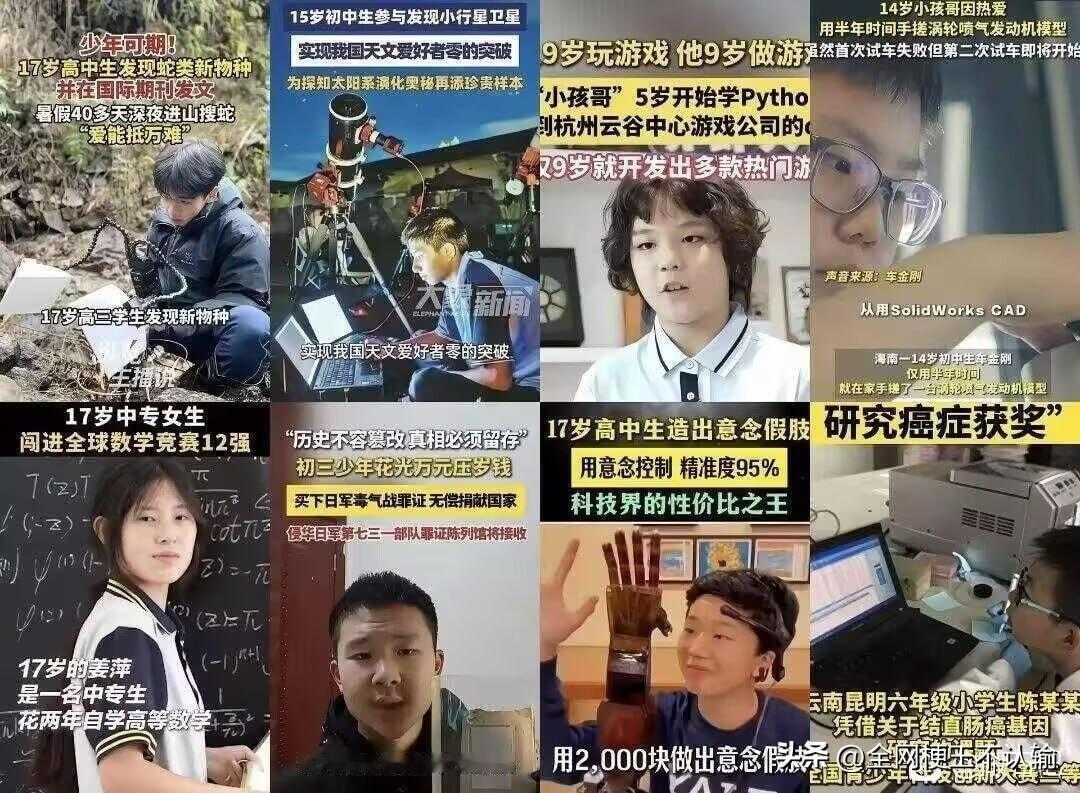 群星闪耀