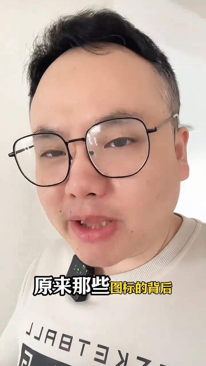 手机的图标里竟然有隐藏妙用。一直以为手机图标存在只是为了能方便点开软件，直到昨