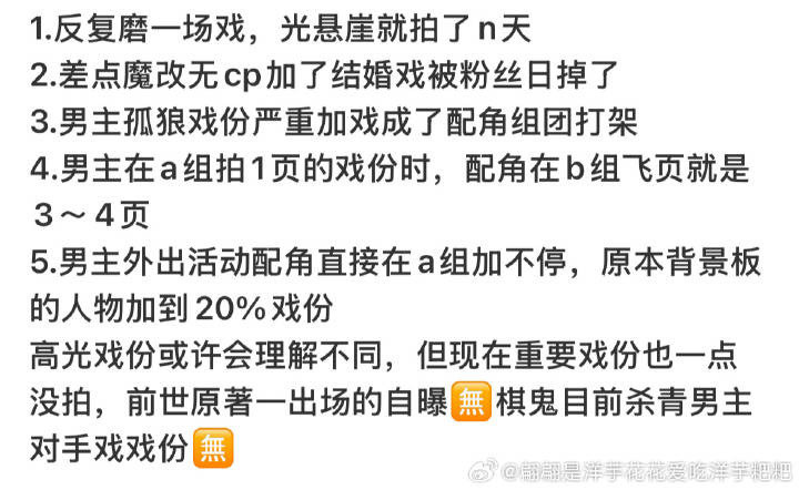 王鹤棣后援会向咸鱼飞升剧组提出诉求真的妆造好单一[跪了][跪了]每次刷路透我还以