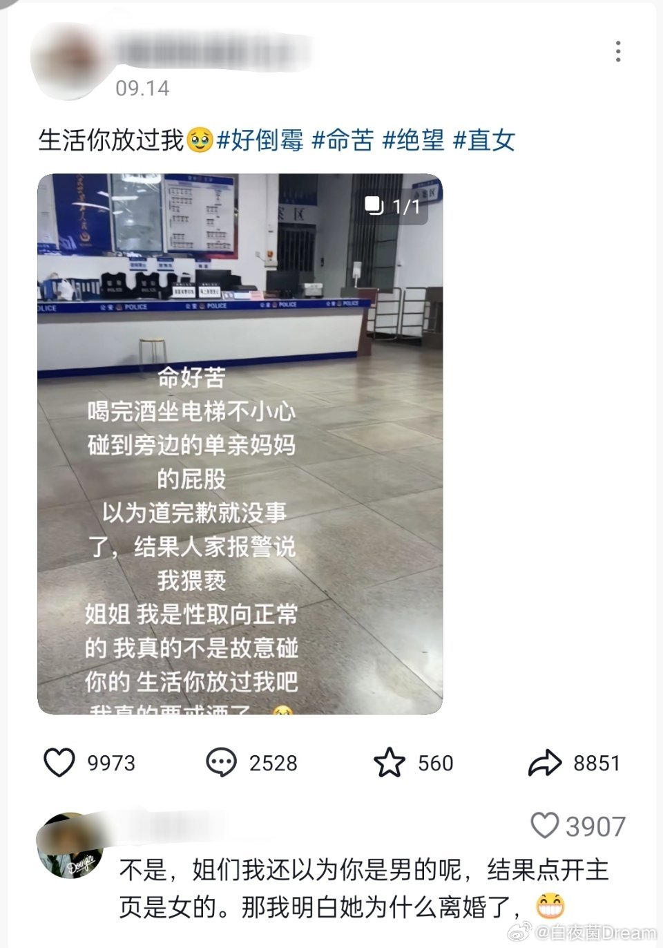 你以为道歉就没事了？​​​