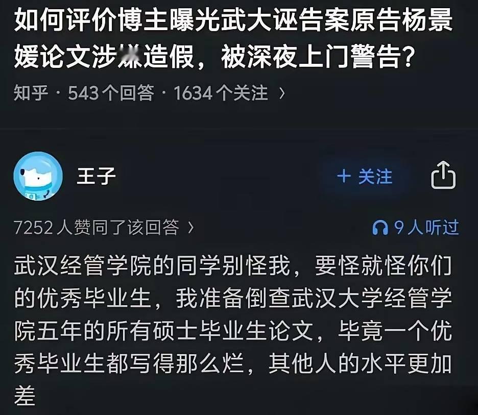 干得漂亮，壮士加油！！！由于武汉大学一直不愿意给被诬告的男生一个公道，撤销他