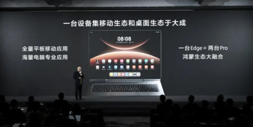 美国断供断了一个寂寞。华为梭哈了！首款鸿蒙二合一平板，一把干掉英特尔CPU、
