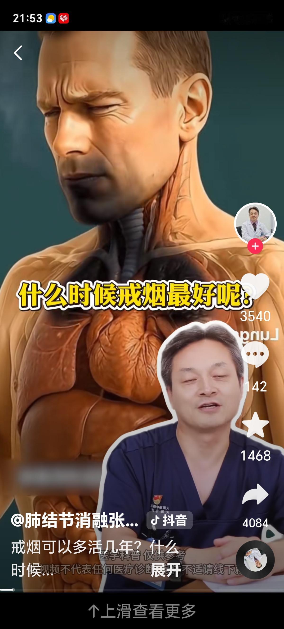 戒烟也存在最佳年龄？权威研究揭秘：在这个年龄前戒烟，死亡风险近乎逆转你是否常常