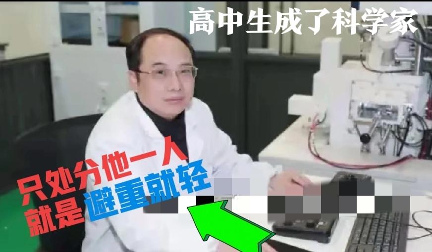 三问“郭伟学术造假”，不能避重就轻一问、只“推出斩首”就完事了？真正出问题