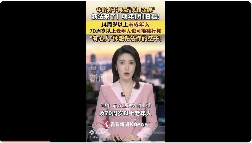 重要提醒！明年1月1日起，新修订的《治安管理处罚法》就要正式实施了！里面有个变化