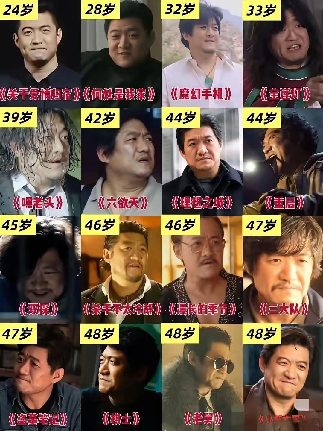 你是从哪部剧认识他的？我是《魔幻手机》