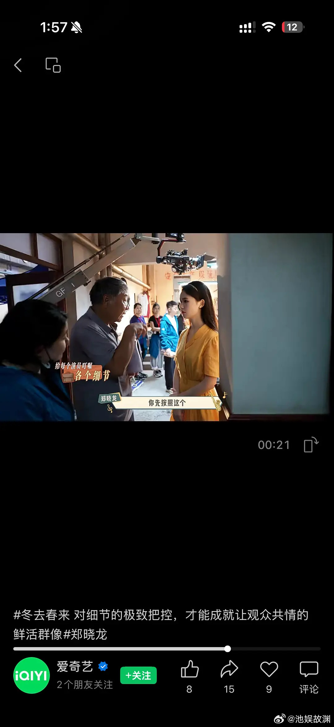 感觉郑导差一点就要替林允演戏了