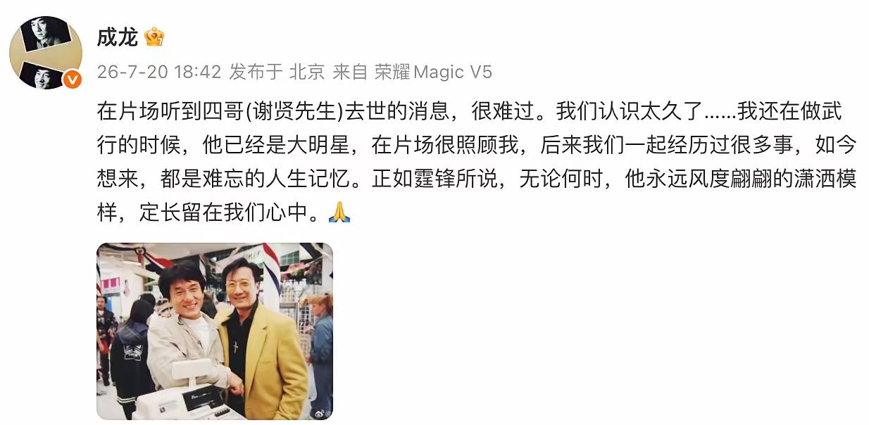这是94年成龙在拍红番区和四哥的合影一代人的记忆四哥，一路走好[作揖]