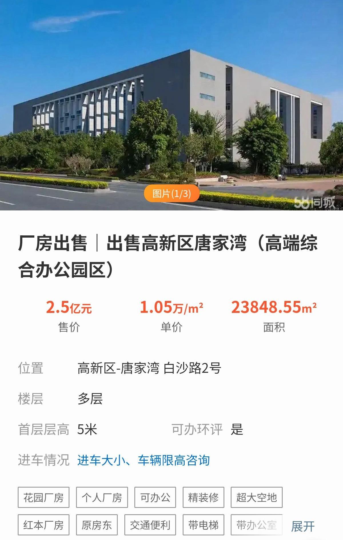 魅族大楼要卖了？？？魅族回忆彻底结束了……我是初二那年开始接触的魅族，从M9