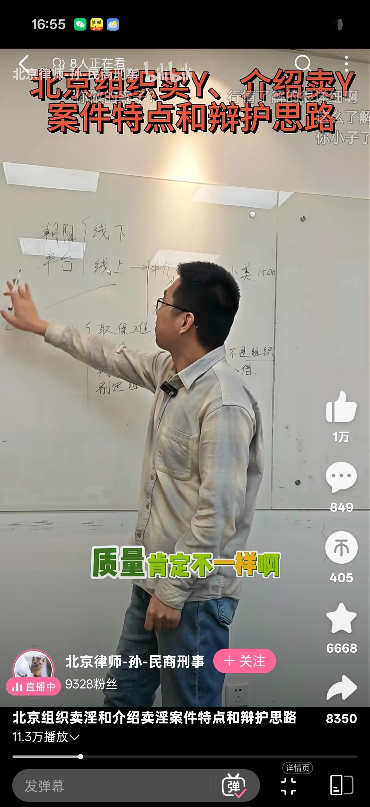 互联网上真的是什么都有你甚至可以看到律师做案例分析