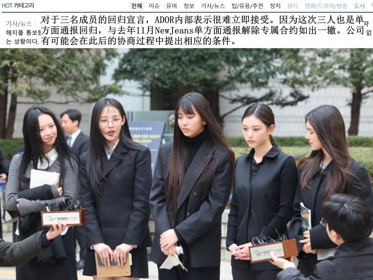 🔥🔥韩网900楼热帖评论翻译🔥🔥NewJeans三名成员自宣回归后ADO
