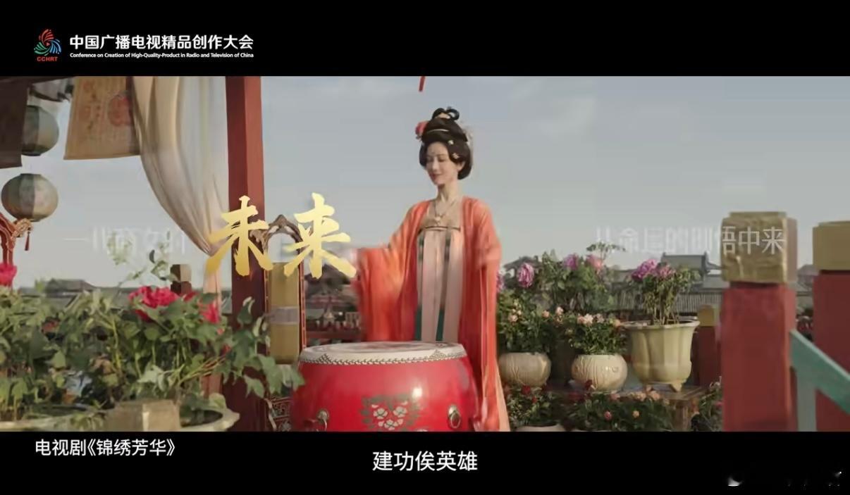 2025中国广播电视精品创作大会今天开幕，几部代表性电视剧被官方展示，你看了哪