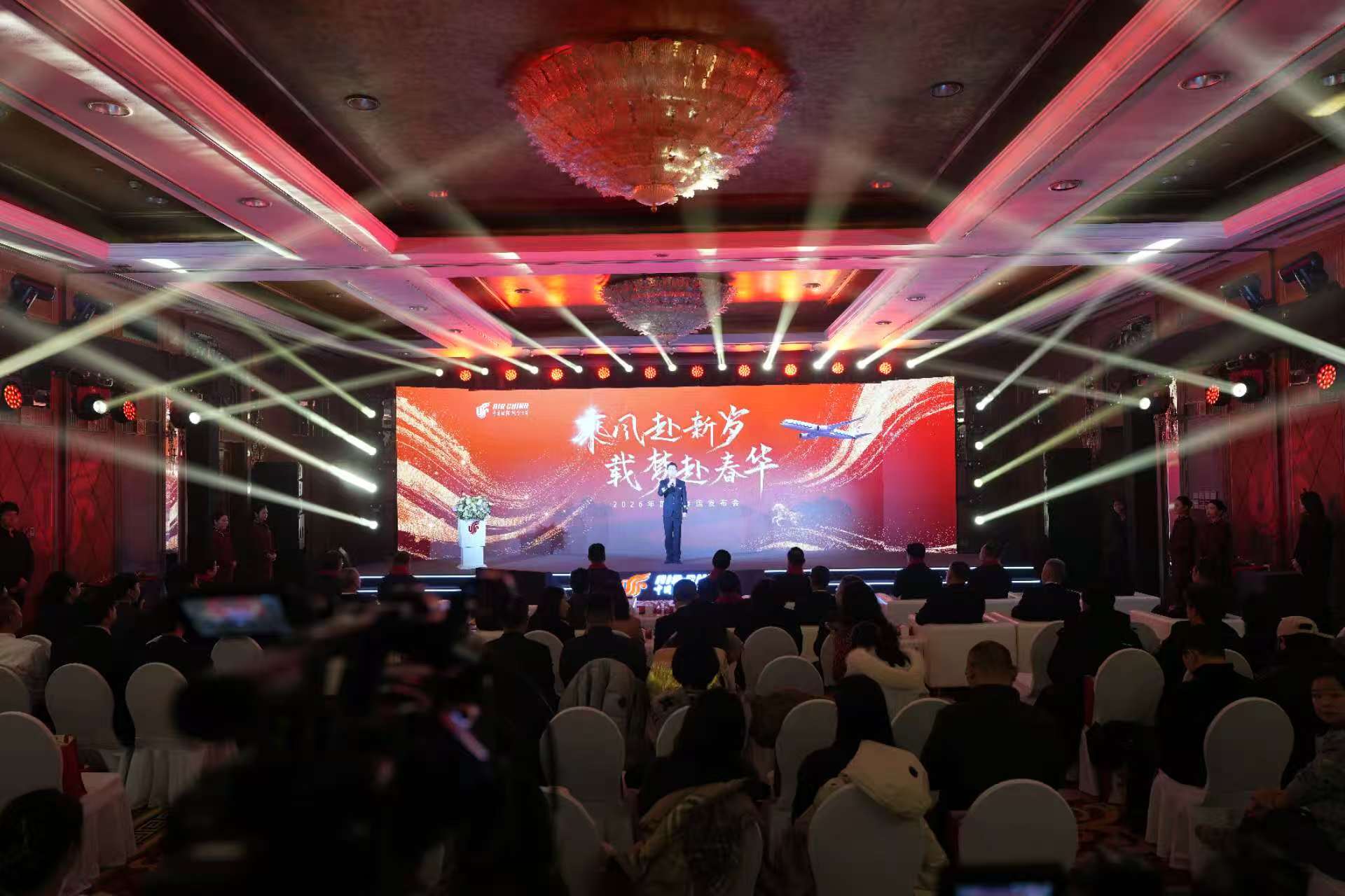 国航2026春运发布会：科技赋能，护航新春旅途