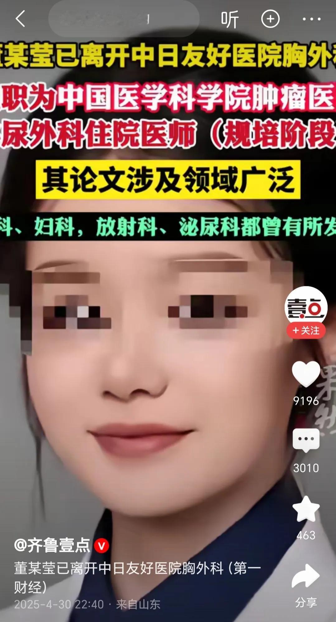27岁的董袭莹仅仅用了4年时间就成为医学博士，而且3年不到的时间发表了11篇跨学