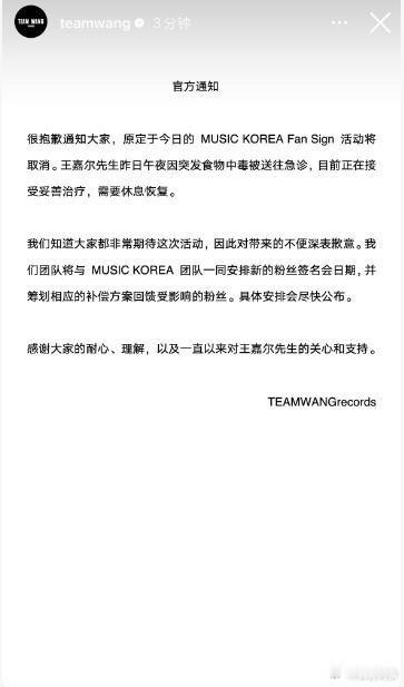 王嘉尔因食物中毒被送急诊歌手王嘉尔食物中毒，被送往急诊。8月16日，TEAMWA