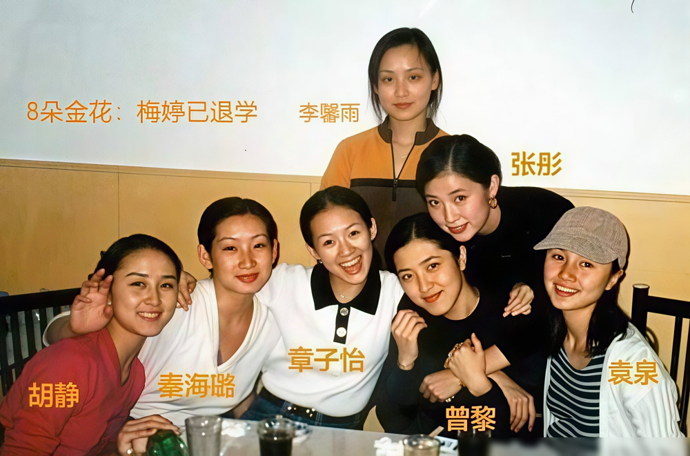 中戏96班16个人，章子怡当年居然不是最打眼的那个，梅婷才是。班主任常莉说，这班再也培养不出第二个。