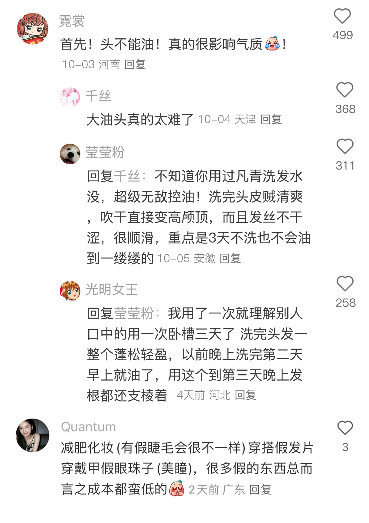 大家都是因为什么颜值飞升的。。。夏一秒上妆