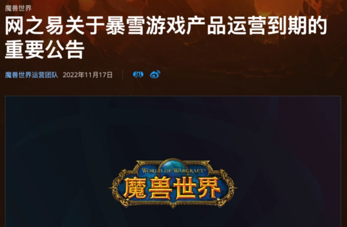 动视暴雪分手早有预谋, 离开中国市场或已成定局