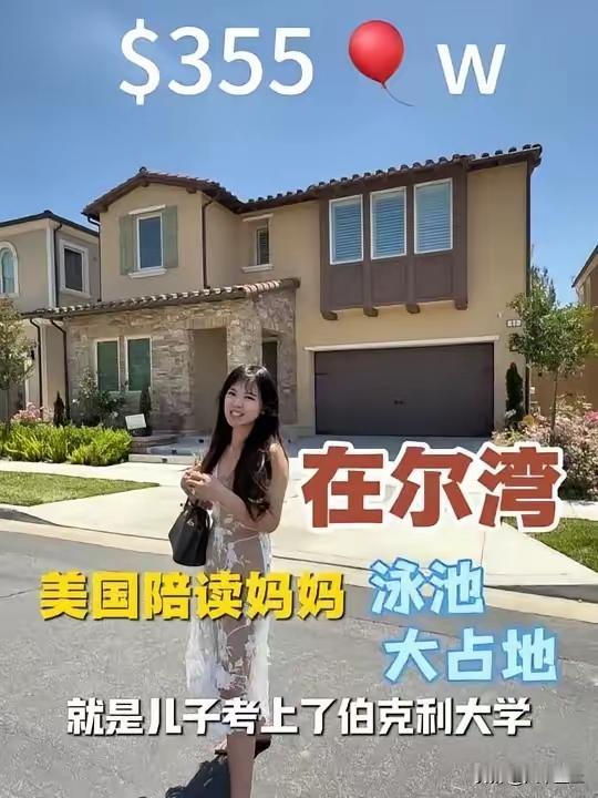 牢A讲，国内有钱人不要送女儿出国留学、妈妈去陪读！有些人公开反对！他们觉得，