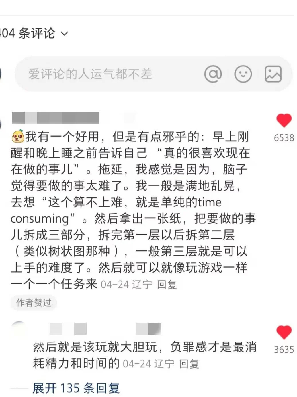 老天！好震撼的顶级学习思路、、​​​