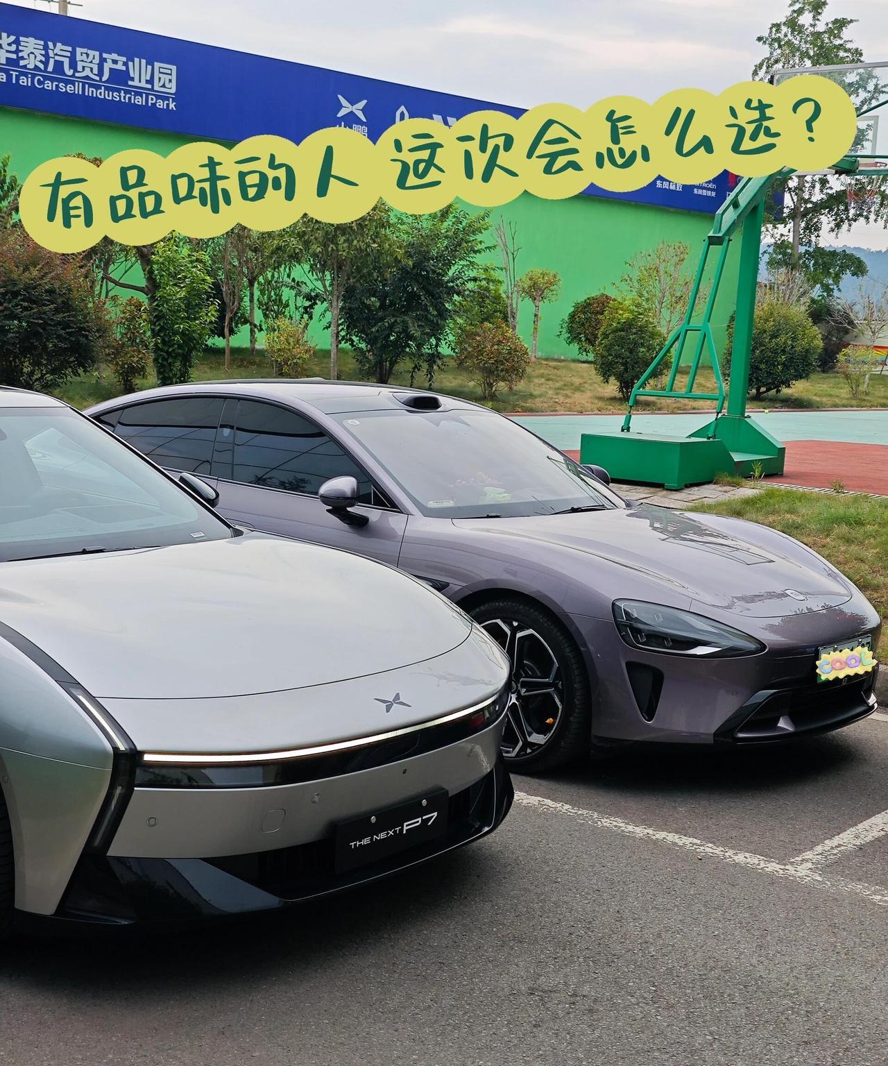 小米SU7VS全新小鹏P7，两台都算是20万档位非常不错的纯电轿跑，颜值可以