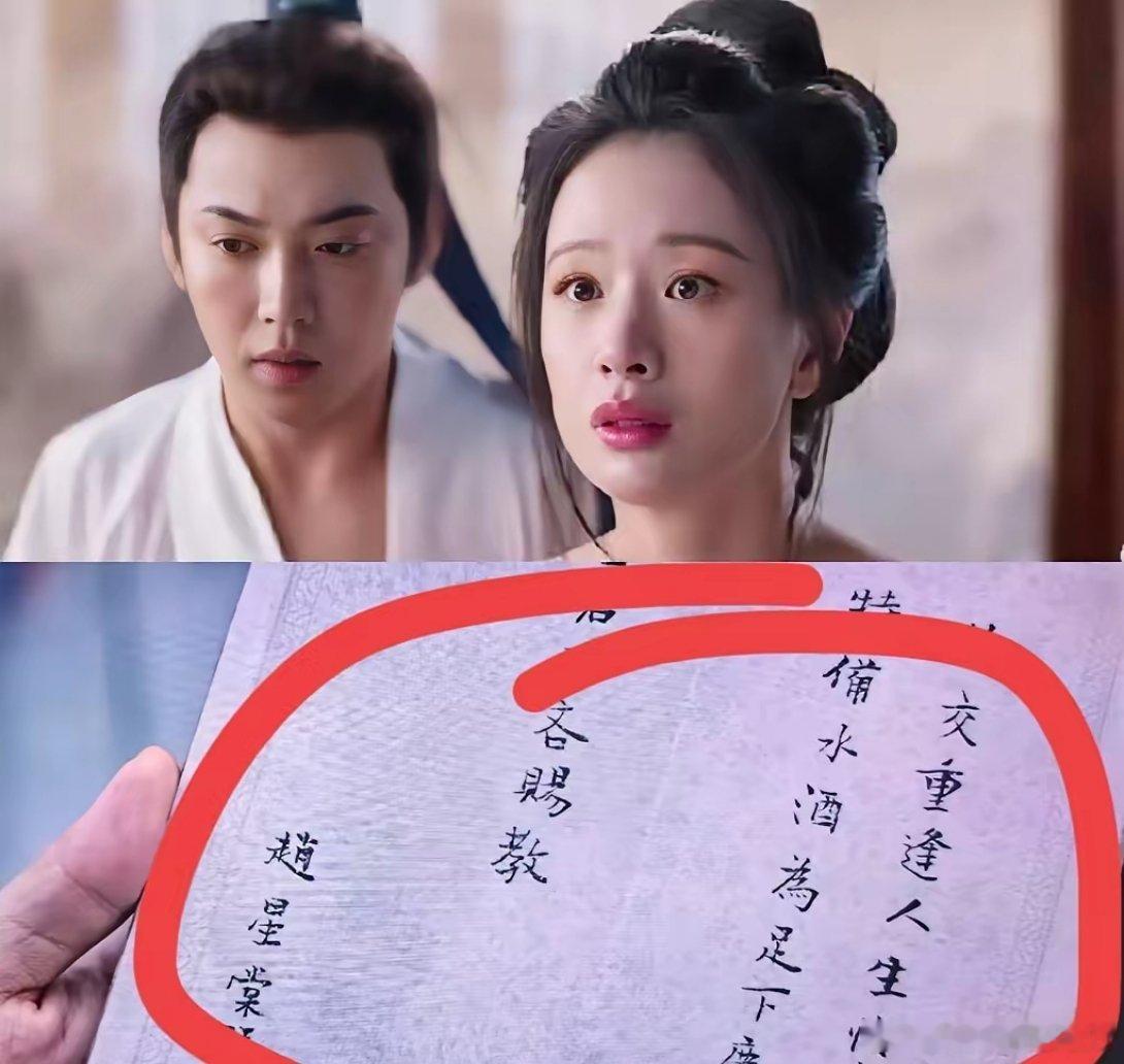 看“兰香如故”本来没把赵星棠当回事可看到她亲手写的字，或许许兰香真的完了​要知道，赵星棠以前可是不认