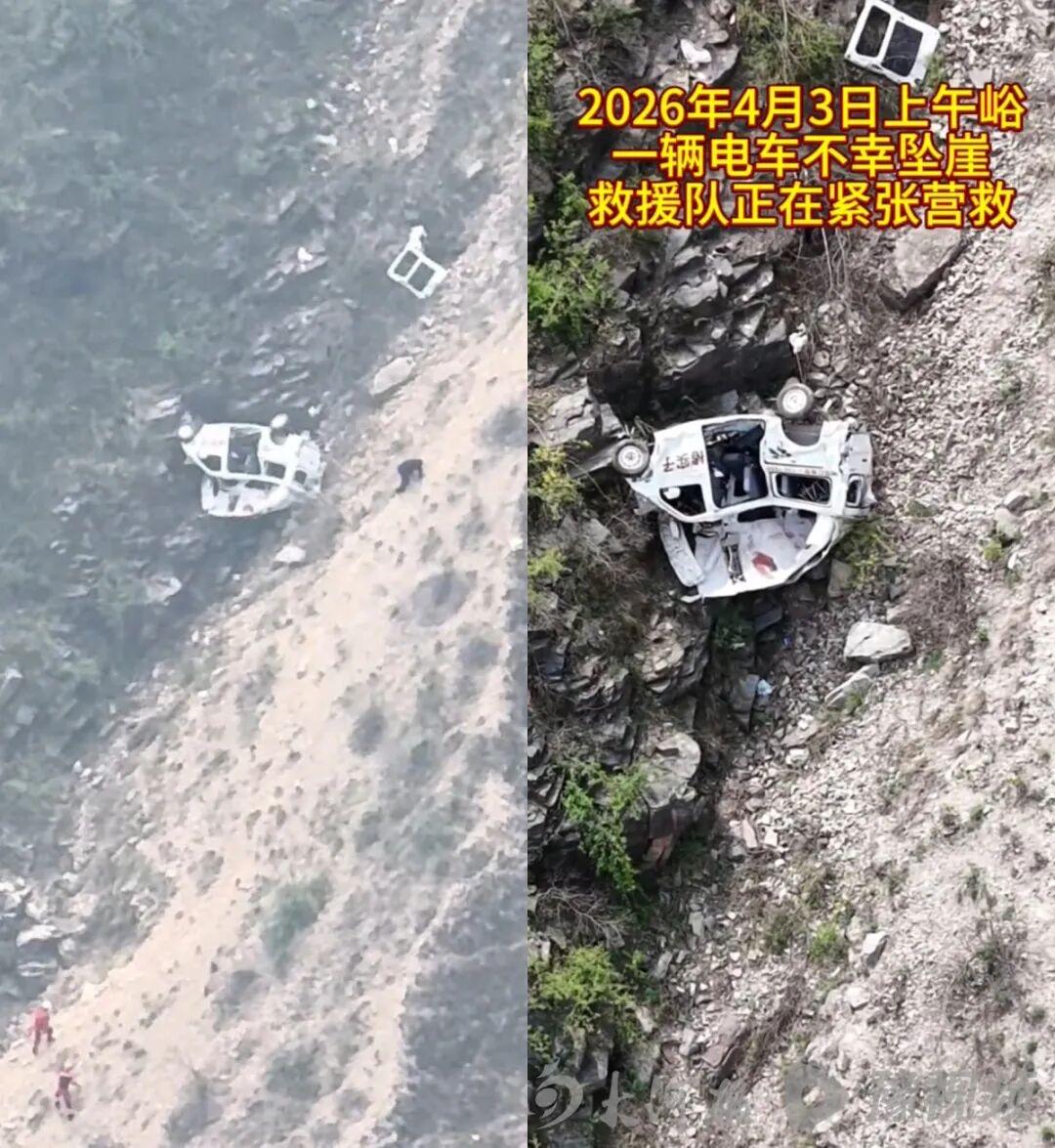 看了新乡南太行上午峪的车祸也太惨了，一辆老头乐从几百米高的悬崖冲下去，一男一女直