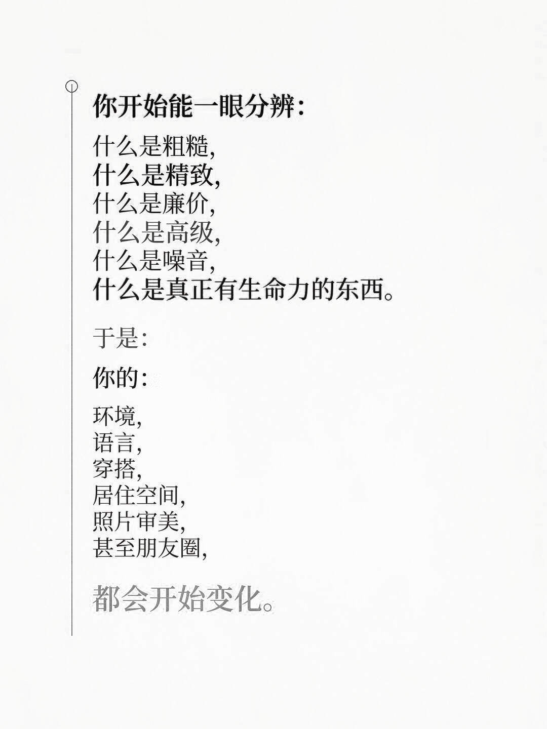 一个人真正要修炼的核心能力是审美