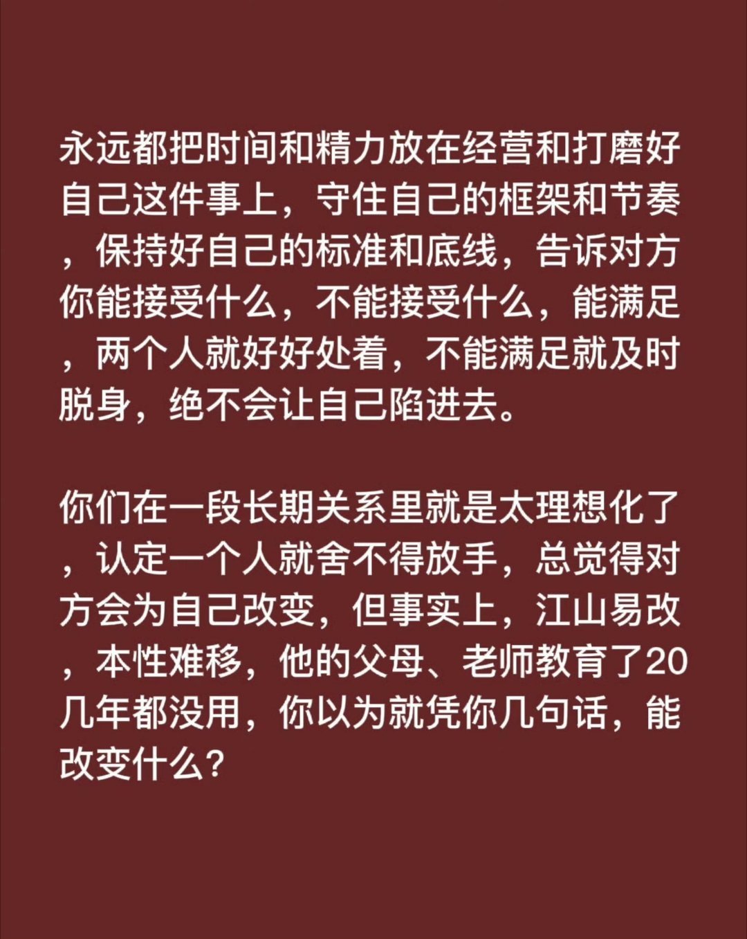 你越清醒对方就越上头​​​