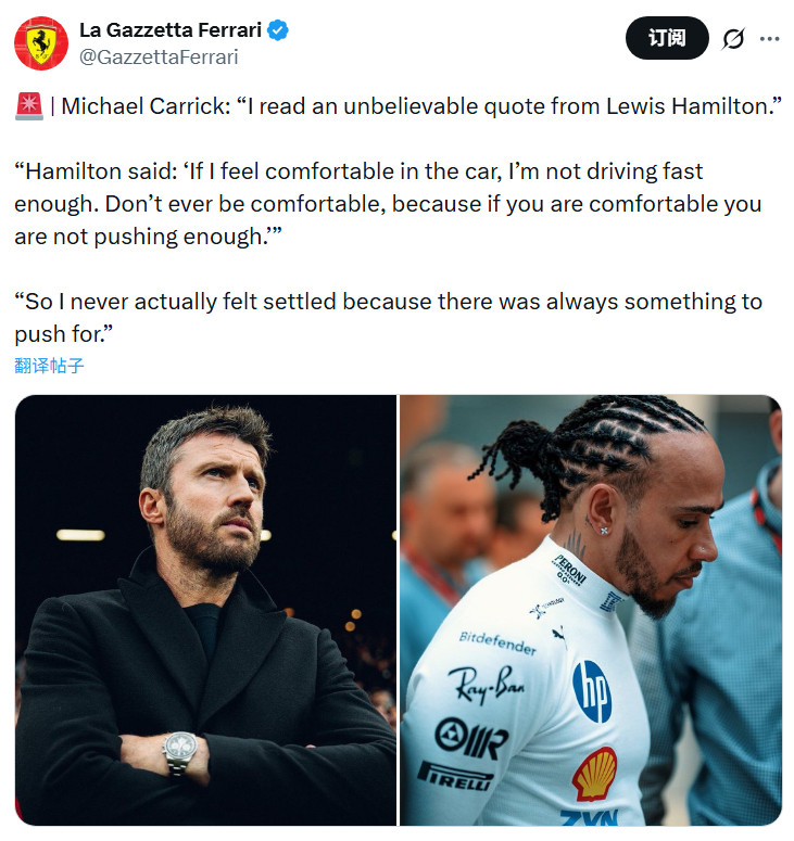 曼联主帅卡里克：“我读过汉密尔顿一条令人难以置信的言论。”“汉密尔顿说：‘如果我