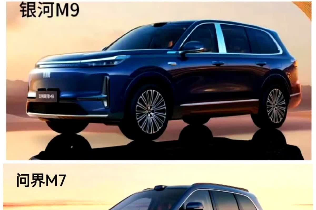 问界M9:又有人模仿我……服了问界M7:大哥到底是模仿谁啊，背景都一样