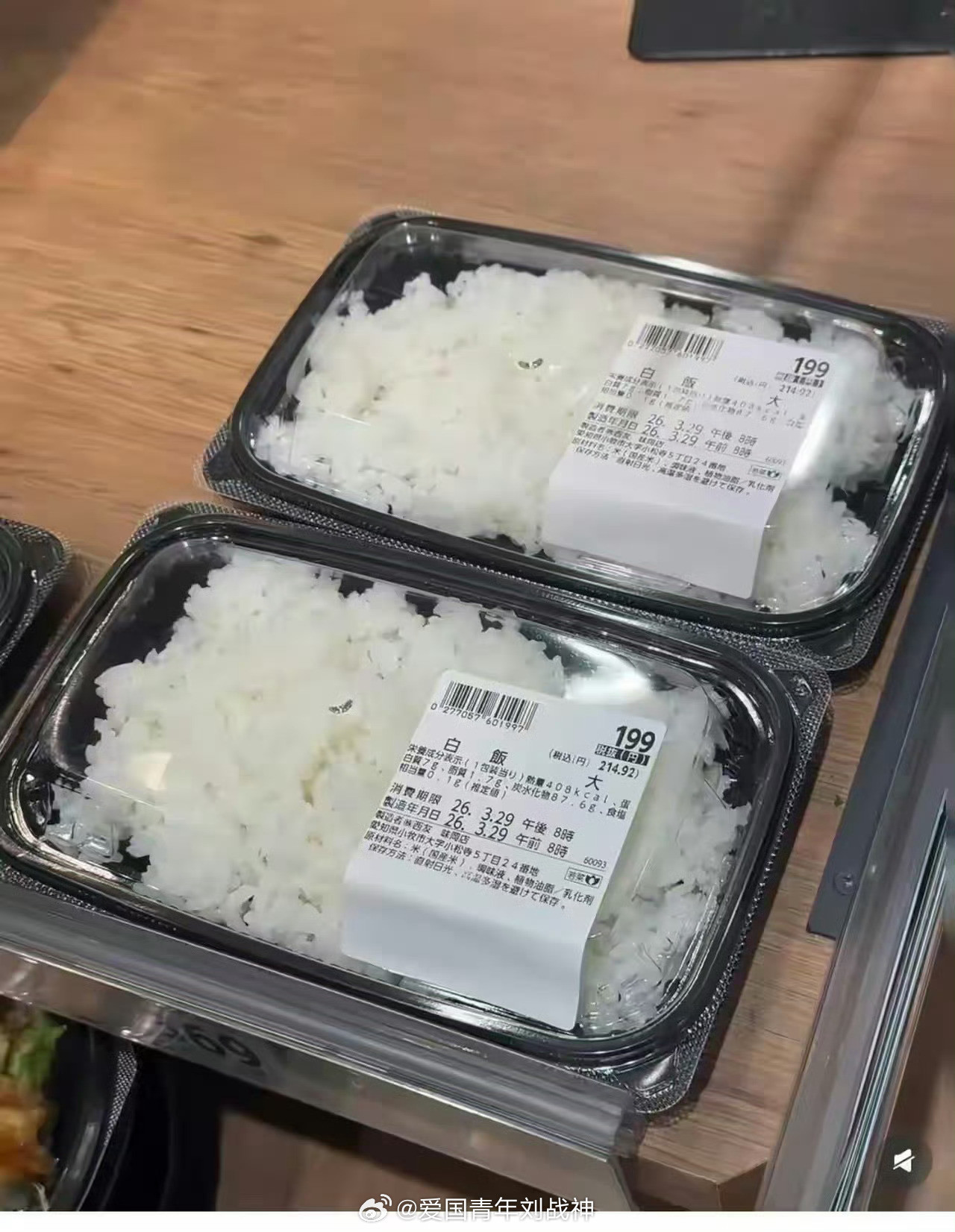 日本商超卖的食材，这不是妥妥的边角料嘛……这些食材让你做一顿饭的话，你该怎么搭配