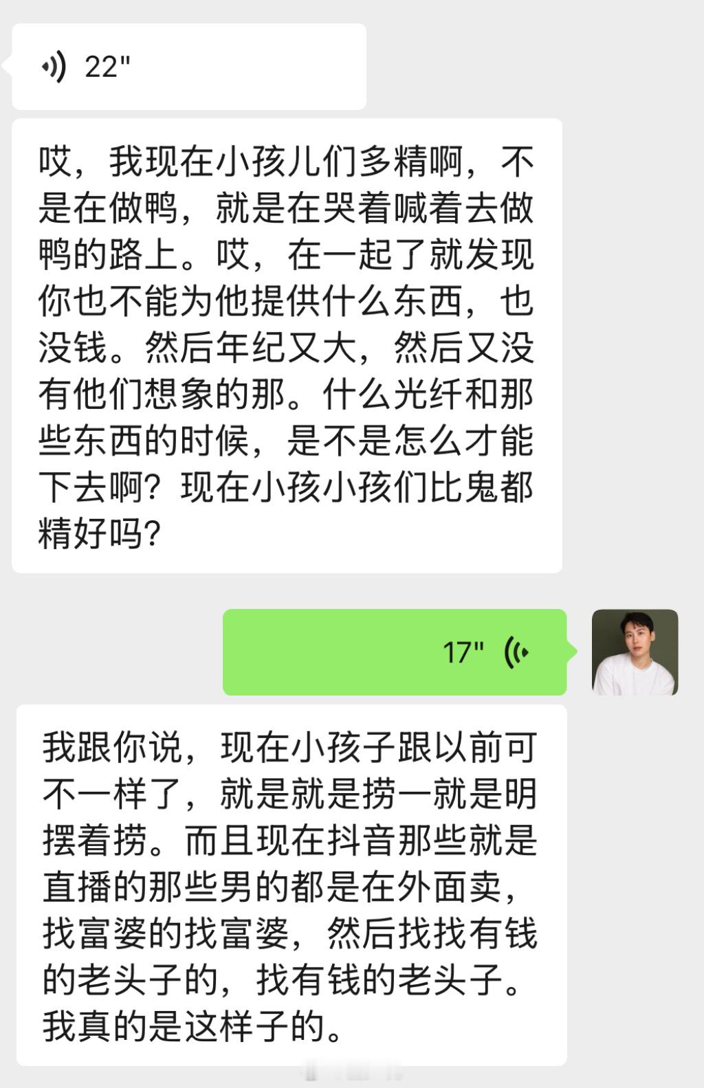 我一姐们儿A去杭州玩，晚上她朋友叫了几个🎵网红出来一起唱歌，反正都是几十万粉丝