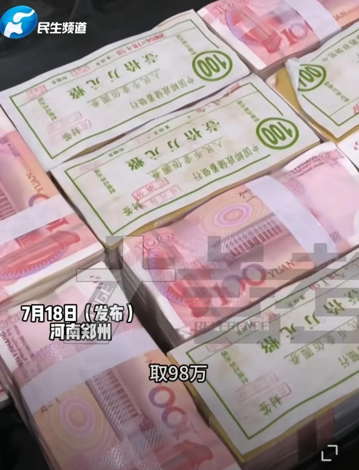27岁小伙取98万说是装修房子，银行直接报警，庆幸钱没被骗走。骗子还吓唬他，说