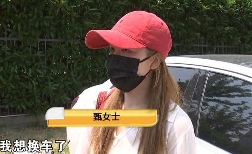 天降纠纷！女子奔驰置换新车遇变故，第三方检测认定车辆为事故车，4S店临时改口压