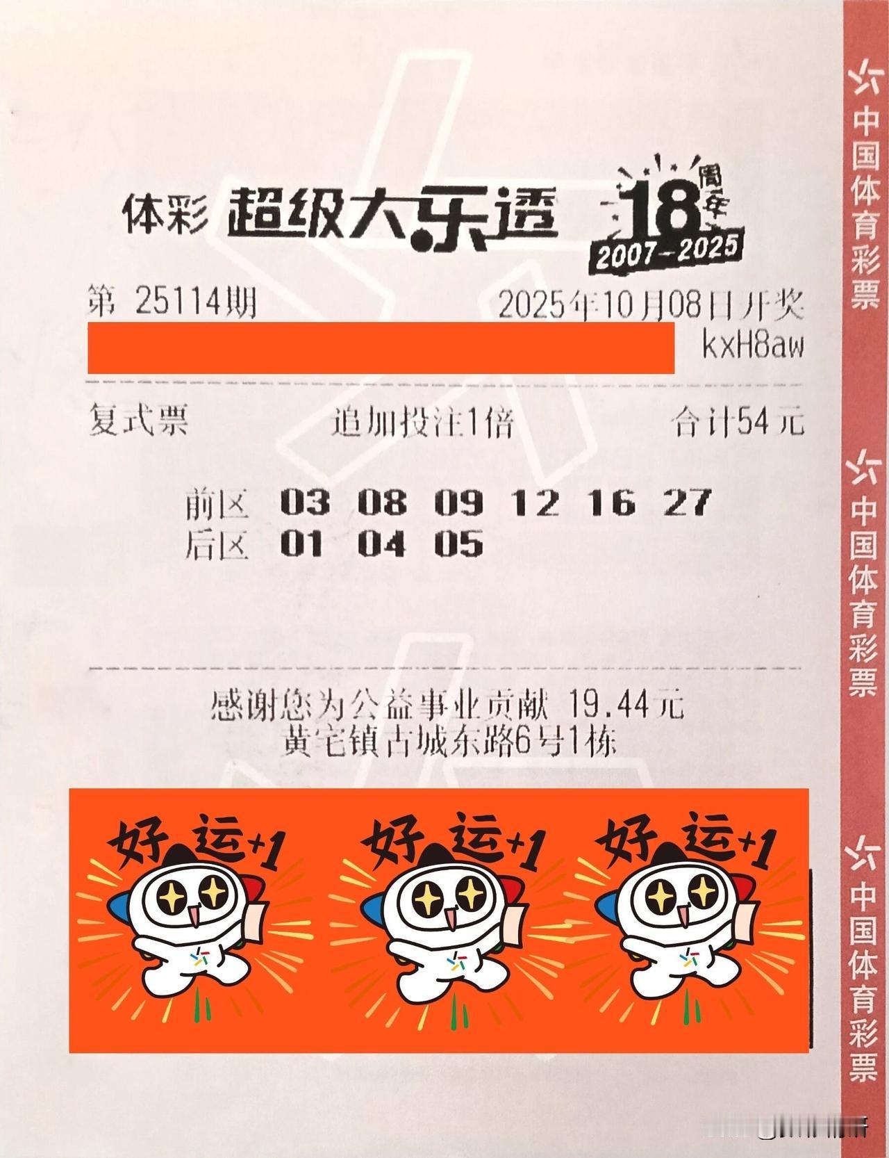 离弃奖仅剩3天才领走大奖，10月8日，大乐透25114期开奖，浙江喜中两注追加一