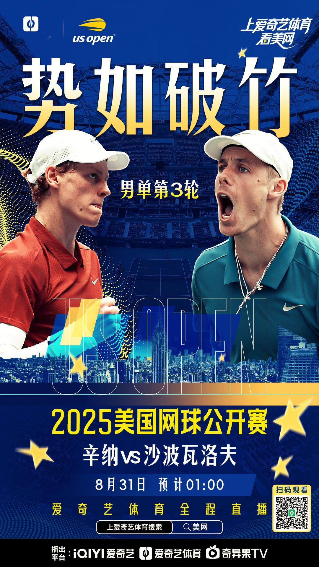 凌晨约1点，在解说美网第三轮：辛纳vs沙波瓦洛夫辛纳上轮比赛中脚伤磨出水泡，稍微